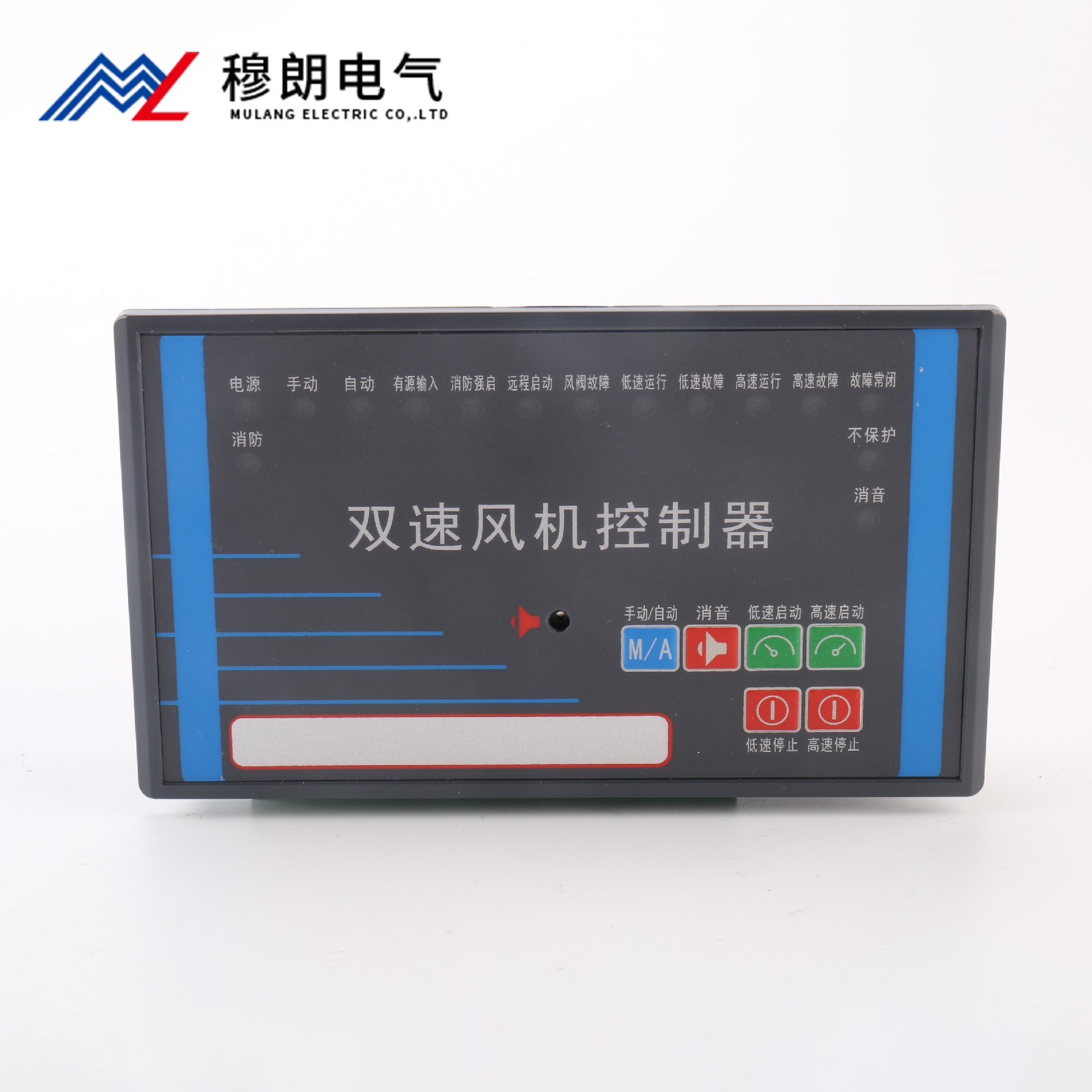 雙速(su)風機(jī)控製(zhi)器(qi)