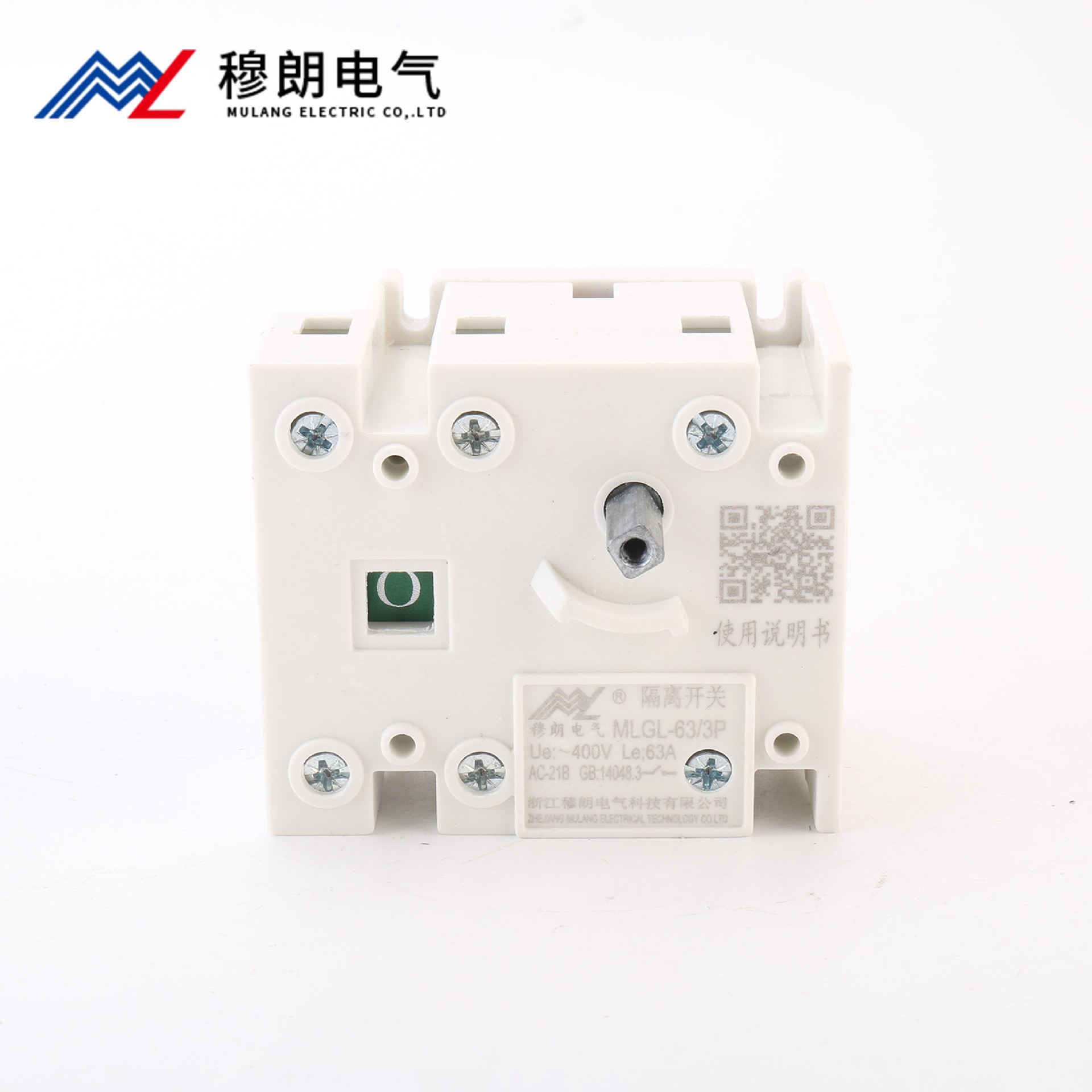 負荷隔離開關3P 63A
