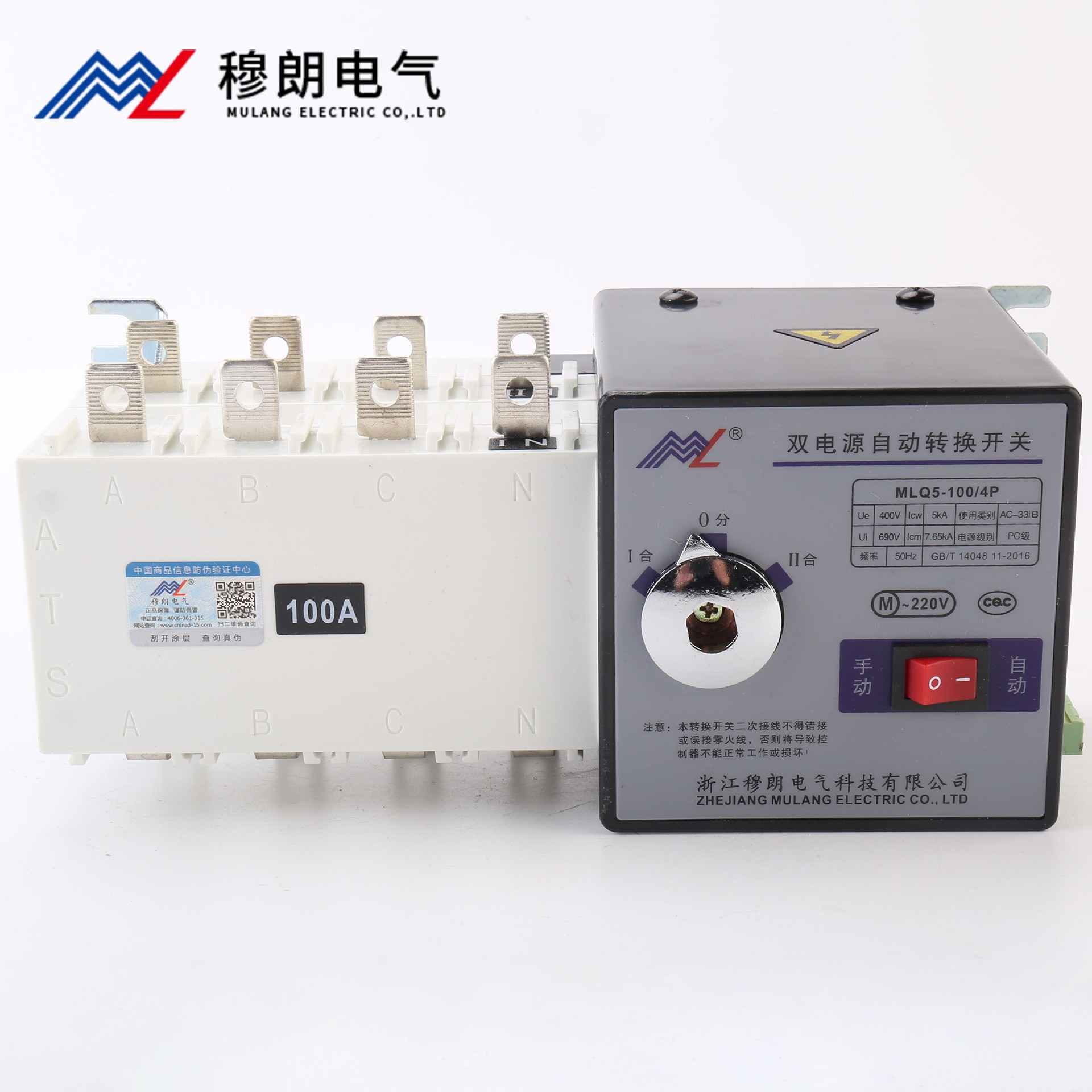 雙電(dian)源自動(dòng)轉換開關PC級  4P 100A 按鈕款