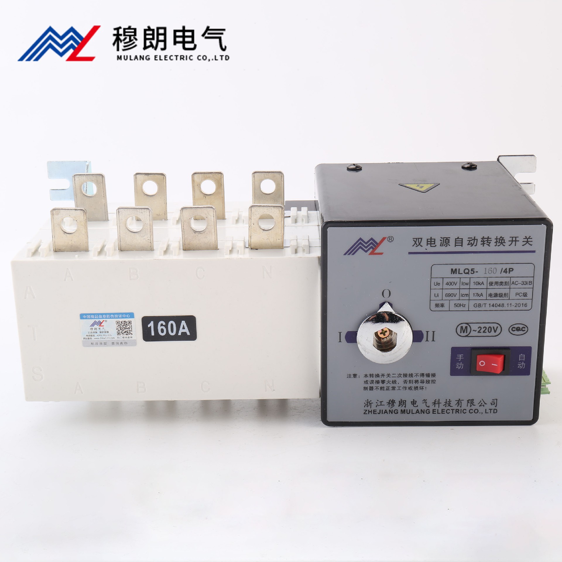 雙電(dian)源自動(dòng)轉換開關PC級  4P 160A 按鈕款