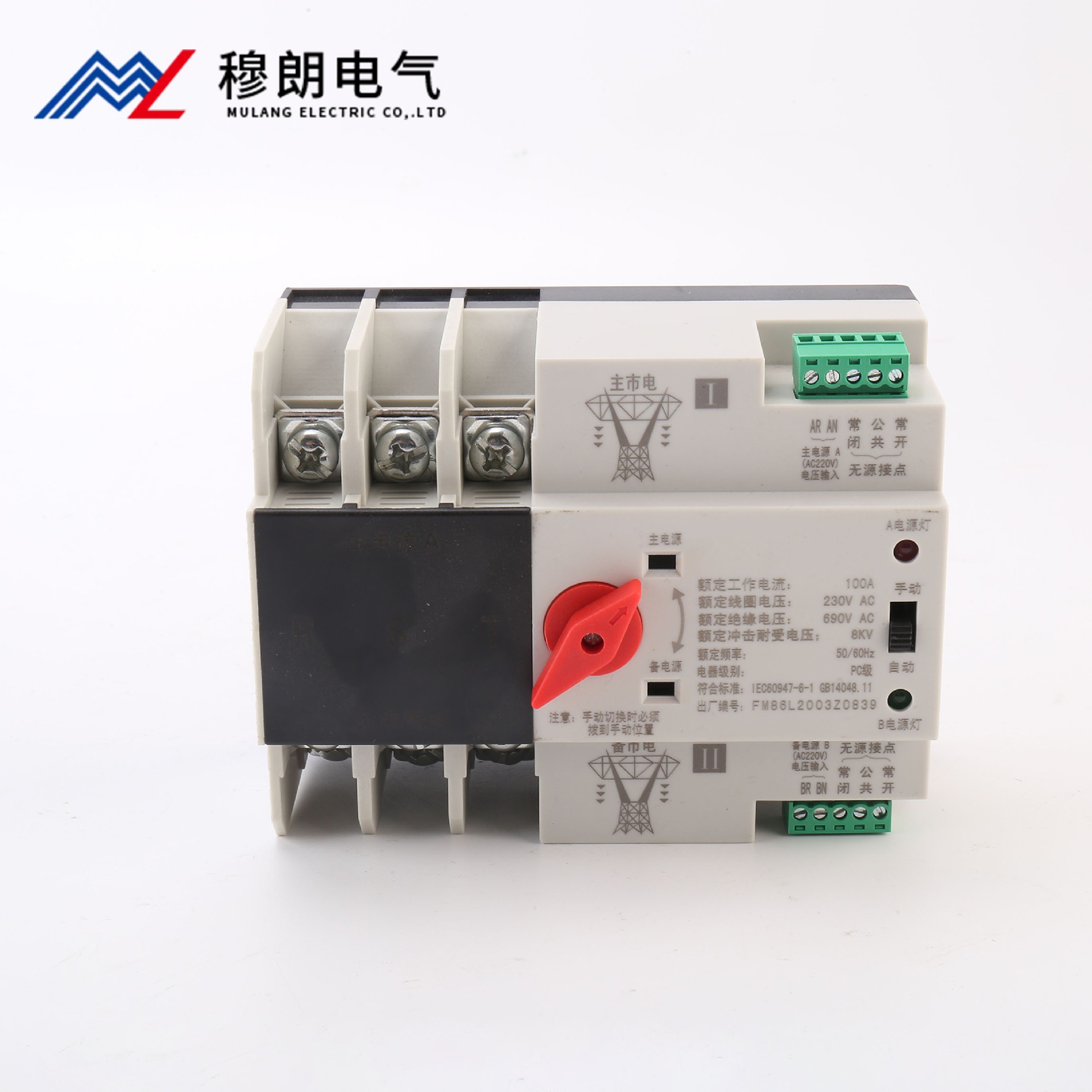 雙電(dian)源自動(dòng)轉換開關PC級 不斷(duan)電(dian)款 3P
